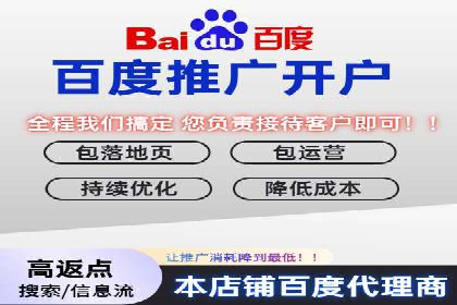 百度推广代运营的优化方法：提升广告效果的关键
